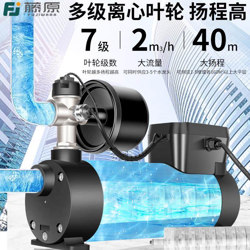 藤原增压泵家用全自动静音304不锈钢水冷水泵220v全屋水压加压泵,淘宝优惠券,粉丝福利购,淘宝优惠卷