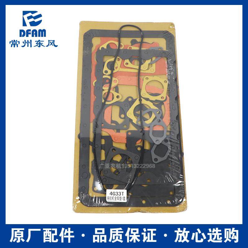 常州东风拖拉机配件大全504/554/604常州4G33发动机全车垫 大修包,淘宝优惠券,粉丝福利购,淘宝优惠卷