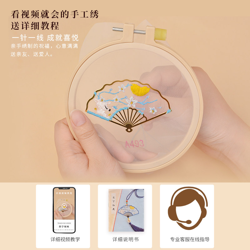 刺绣diy材料汽车挂件手工制作编织网红平安符车内挂饰扇形十字绣,淘宝优惠券,粉丝福利购,淘宝优惠卷