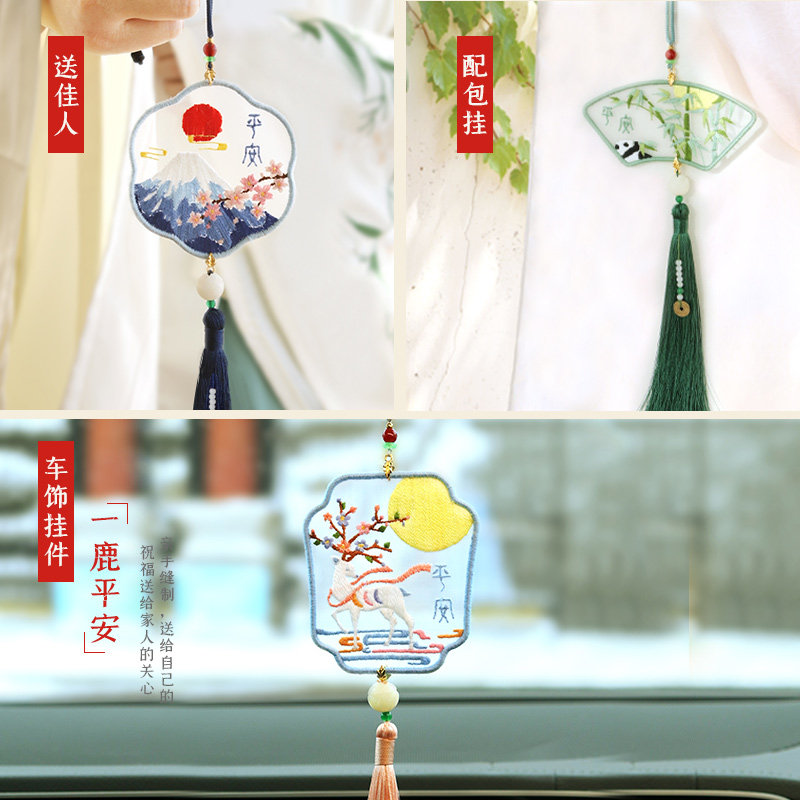 刺绣diy材料汽车挂件手工制作编织网红平安符车内挂饰扇形十字绣,淘宝优惠券,粉丝福利购,淘宝优惠卷