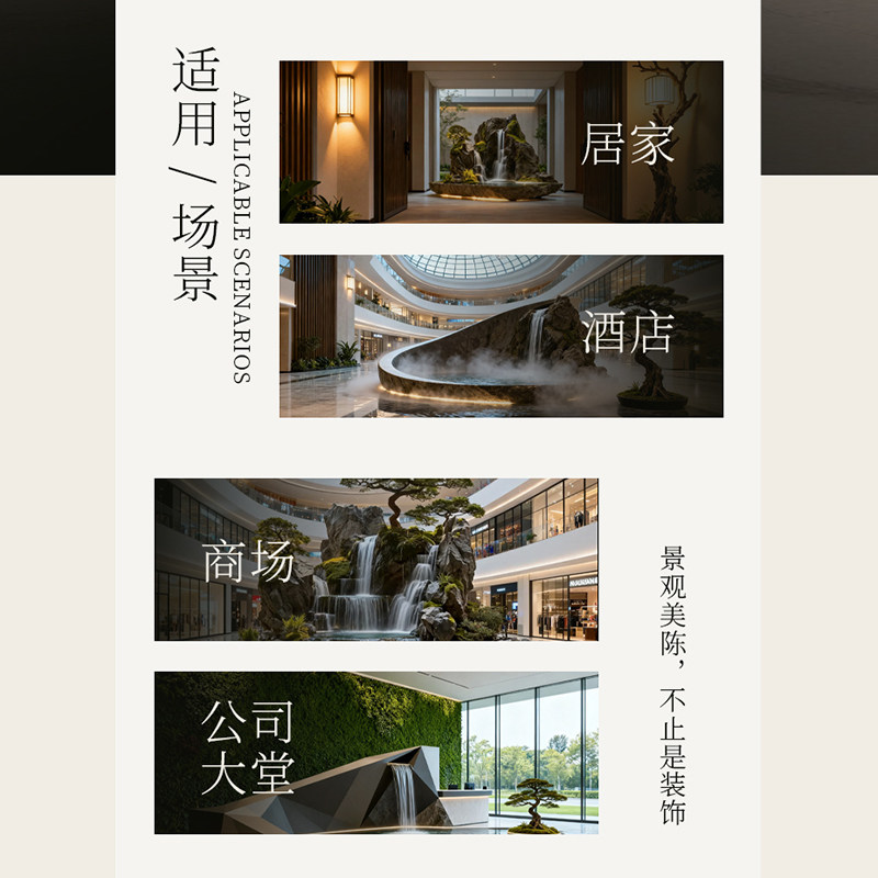 品修室内景观装置瀑布绿植岩石景观道具自然生态装饰摆件设计定制,淘宝优惠券,粉丝福利购,淘宝优惠卷