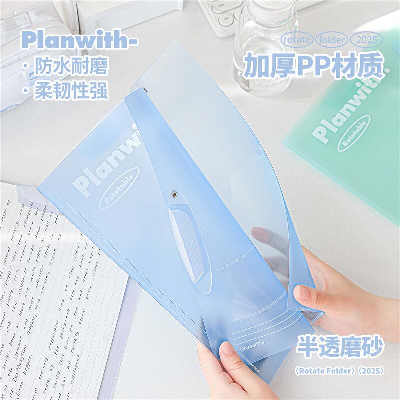 Planwith旋转文件夹a3资料夹试卷收纳袋文件收纳册透明插页试卷夹,淘宝优惠券,粉丝福利购,淘宝优惠卷