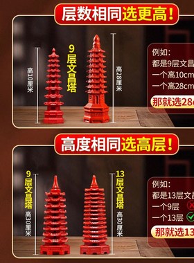 天然朱砂文昌塔9层九层13层红色学生用的摆件客厅书房办公室礼品