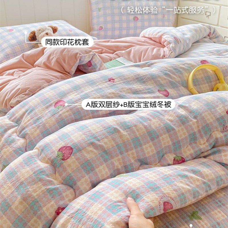 秋冬季双层纱宝宝绒被子冬被加厚加绒保暖被芯春秋被单人床盖套件,淘宝优惠券,粉丝福利购,淘宝优惠卷