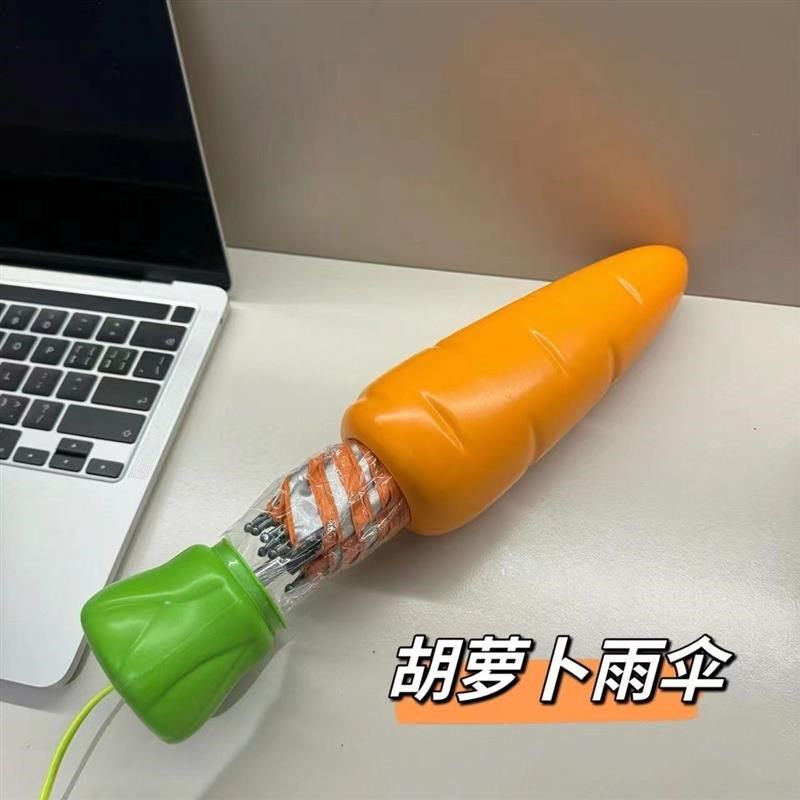 胡萝卜雨伞创意卡通茄子雨伞胡萝卜辣椒折叠雨伞茄子送朋友小礼物,淘宝优惠券,粉丝福利购,淘宝优惠卷