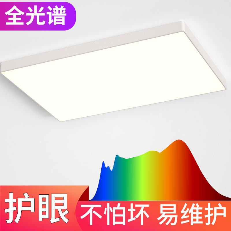 暖白光全光谱高显色LED护眼吸顶灯客厅卧室书房儿童房圆形长方形,淘宝优惠券,粉丝福利购,淘宝优惠卷