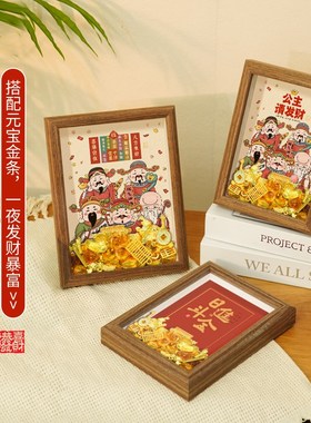 五路财神新年入户玄关装饰摆件乔迁开业礼物办公室桌面相框摆台画