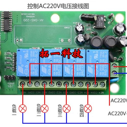 遥控开关220v 4路 四路无线遥控开关220v插座 电源开关电灯遥控器 - 图2