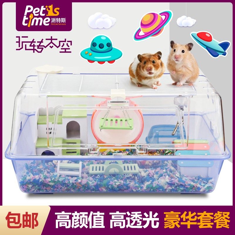 仓鼠笼子双层城堡金丝熊超大别墅侏儒花枝鼠网红宠物用品跑轮套餐,淘宝优惠券,粉丝福利购,淘宝优惠卷