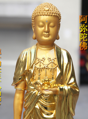 供奉寺庙全金站阿弥陀佛像立莲站像如来佛像家用佛祖神像