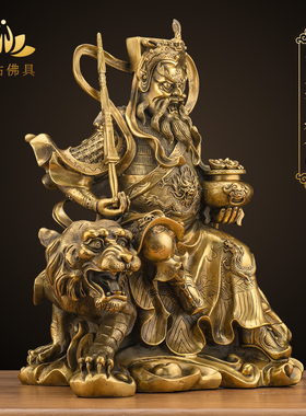 纯铜赵公明财神骑虎像武财神爷神像家用供奉招财摆件开业礼品