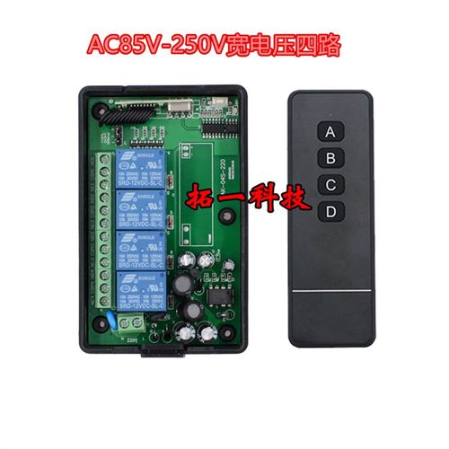 遥控开关220v 4路 四路无线遥控开关220v插座 电源开关电灯遥控器 - 图0