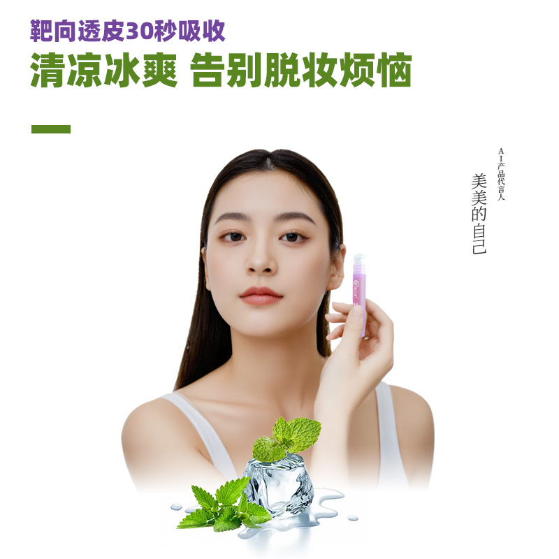 诚意铁皮石斛决明子液体眼贴纯中草药提取无酒精30秒吸收眼部