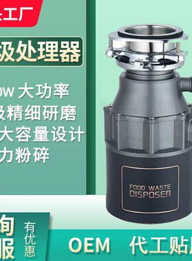 德国涡轮增压厨余食物垃圾处理器大马力家用厨房全自动垃圾粉碎机