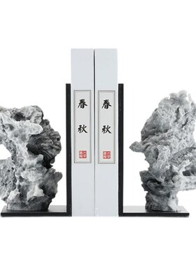 新中式树脂太湖石书档摆件软装家居书房样板间桌面假山书靠装饰品