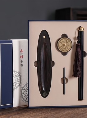 洪剧堂精工吉时香器节日创意礼品