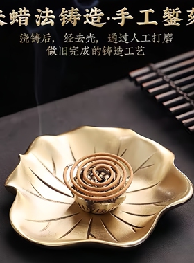 洪剧堂莲花荷叶线香盘香铜香插