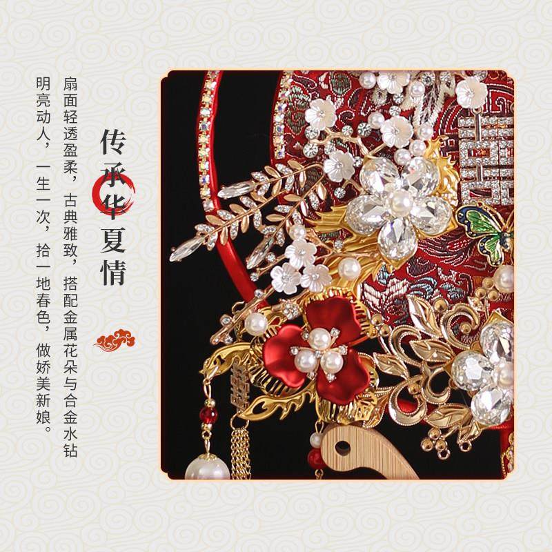 重工团扇新娘结婚扇diy材料包手工中式秀禾服喜扇婚礼高级感扇子,淘宝优惠券,粉丝福利购,淘宝优惠卷