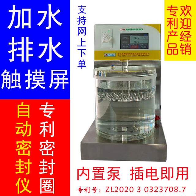 Vacuum sealing tester Bottle caps and jars air leakage prevention food packaging bags fully automatic air-tight detection instrument