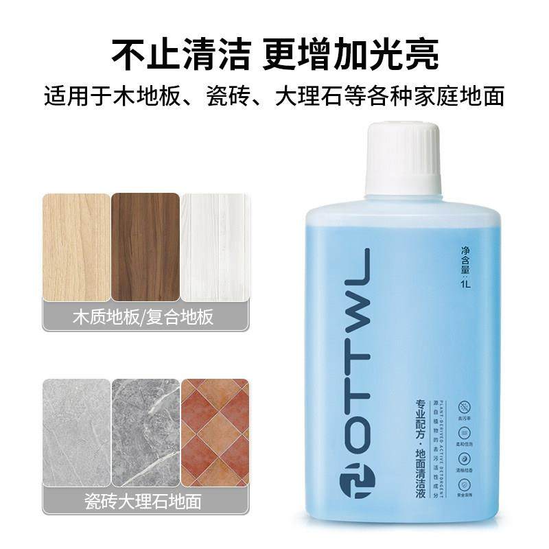 适用石头A20/A20 PRO洗地机地板面清洁液配件瓷砖清洁剂洗剂耗材,淘宝优惠券,粉丝福利购,淘宝优惠卷