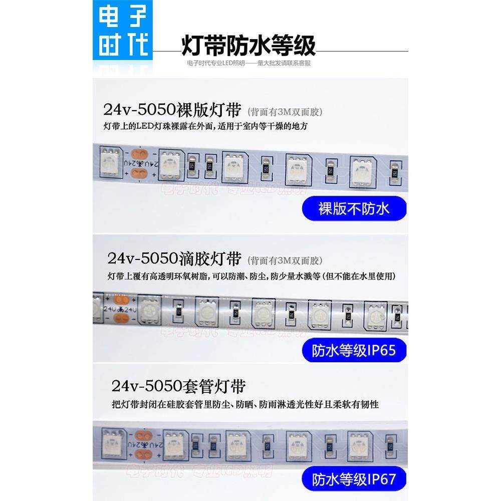 LED灯带24V 5050单色线形灯条自粘照明氛围裸板滴胶防水套管吊顶,淘宝优惠券,粉丝福利购,淘宝优惠卷