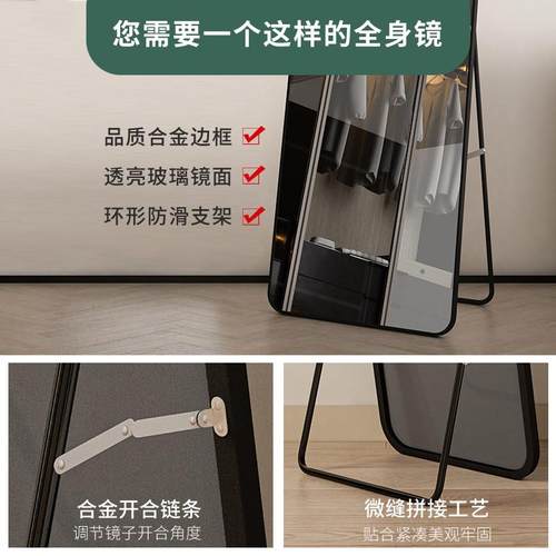 全身镜穿衣落地镜家用宿舍贴墙镜子简约网红ins风壁挂立体全身镜 - 图2