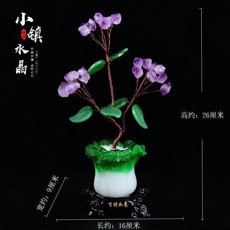 百财如意天然紫水晶招财树中式家居客厅玄关公司前台装饰礼品摆件,淘宝优惠券,粉丝福利购,淘宝优惠卷