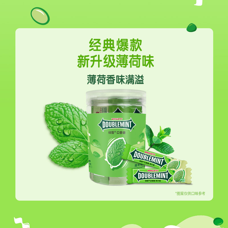 绿箭薄荷口香糖条装100片箭牌薄荷糖清凉清口接吻糖果清新口气新,淘宝优惠券,粉丝福利购,淘宝优惠卷
