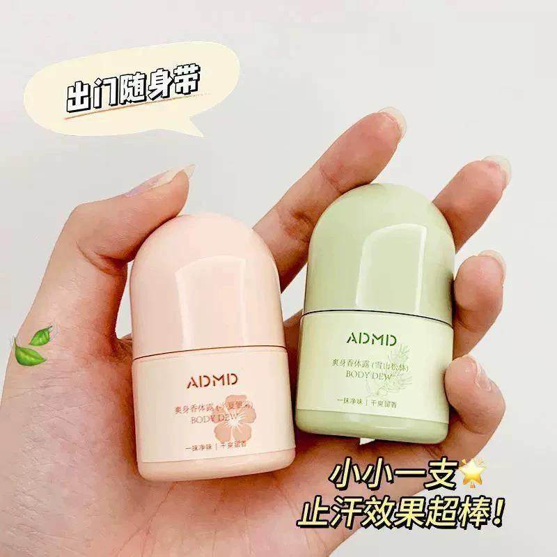 小红书雪山松林香体露滚珠走珠液止汗露液女腋下除臭去异味香水男,淘宝优惠券,粉丝福利购,淘宝优惠卷