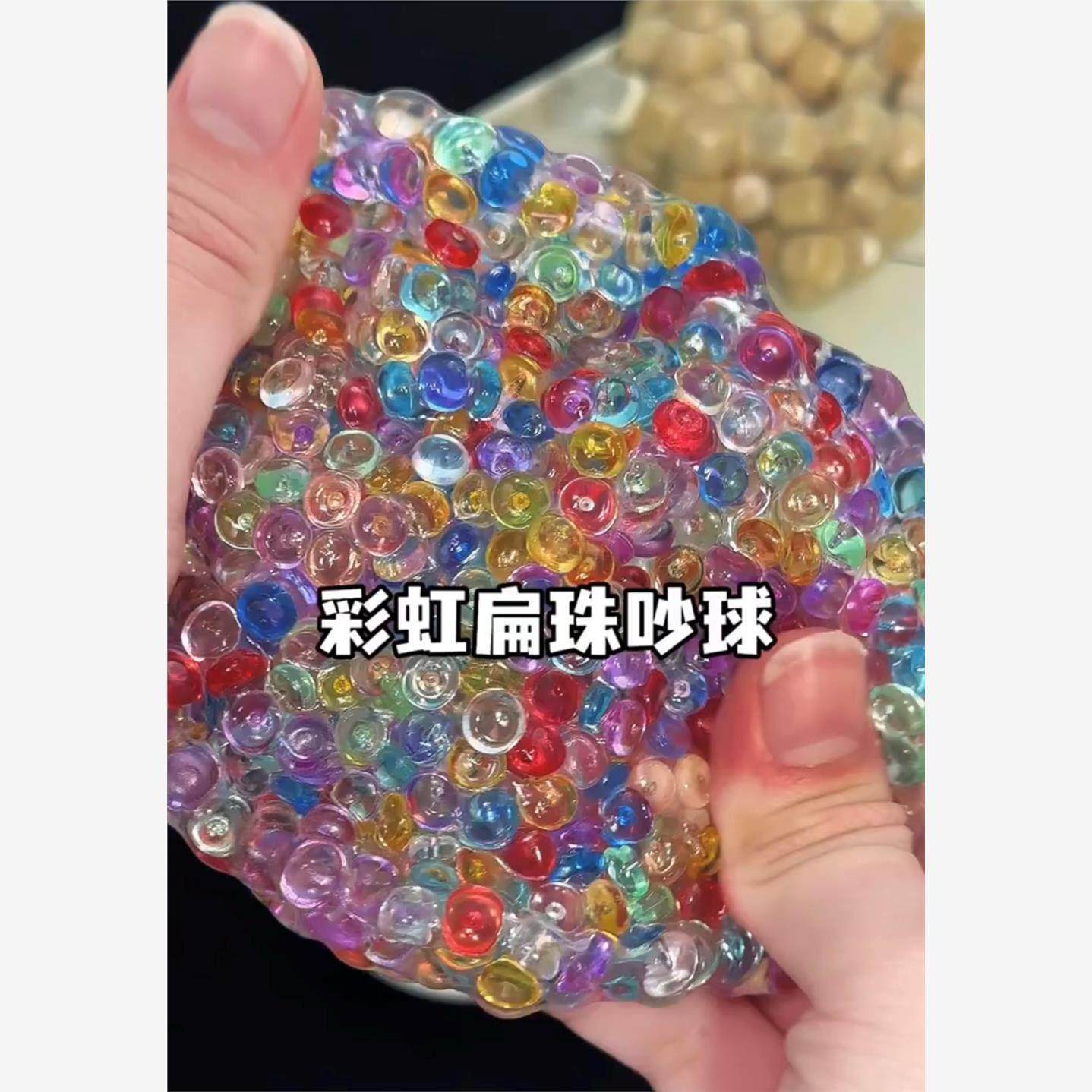 彩虹珠手作球吵吵球填充物系列捏捏球纯手工diy底胶解压儿童礼物,淘宝优惠券,粉丝福利购,淘宝优惠卷