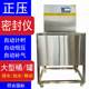Sealing tester Bottle cap vacuum packaging bag negative pressure determination biological tube electronic products airtightness detector