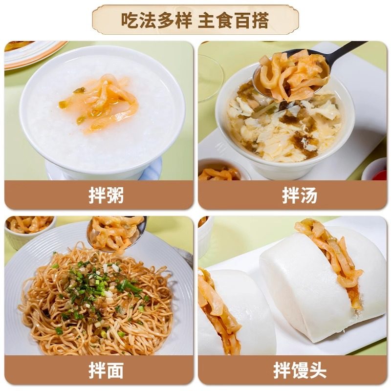 斜桥榨菜丝轻盐去皮榨菜减盐爽口清脆下饭配粥拌面蛋汤海宁榨菜,淘宝优惠券,粉丝福利购,淘宝优惠卷