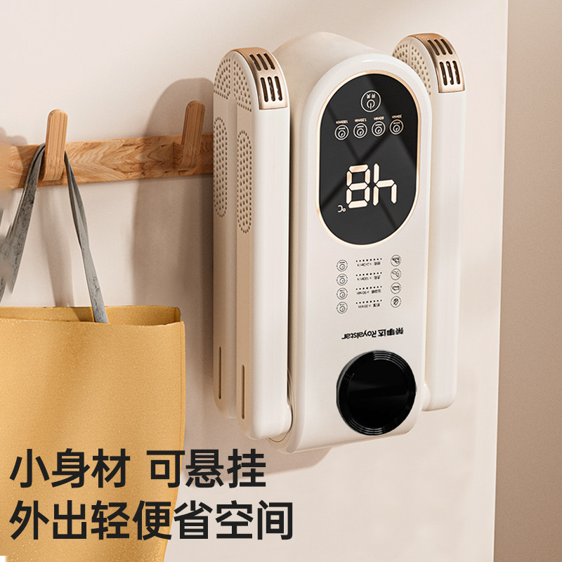 荣事达烘鞋器干鞋器杀菌除臭神器烤哄鞋子烘干机全自动消毒一体机,淘宝优惠券,粉丝福利购,淘宝优惠卷