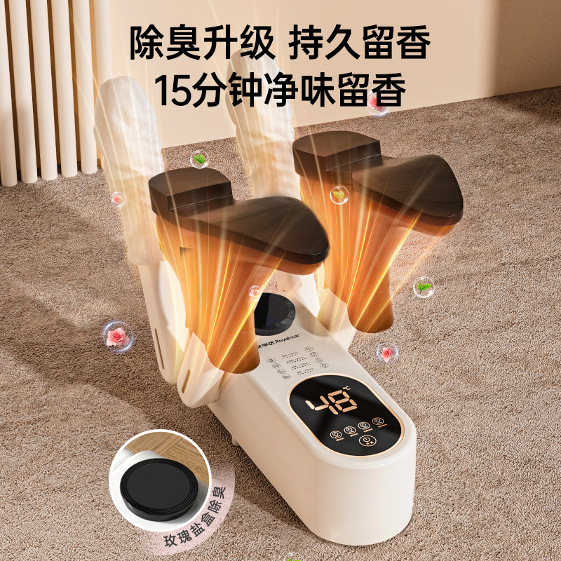 荣事达烘鞋器干鞋器杀菌除臭神器烤哄鞋子烘干机全自动消毒一体机,淘宝优惠券,粉丝福利购,淘宝优惠卷