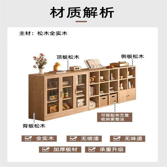 全实木储物柜格子柜自由组合书架置物架落地客厅收纳矮柜家用书柜
