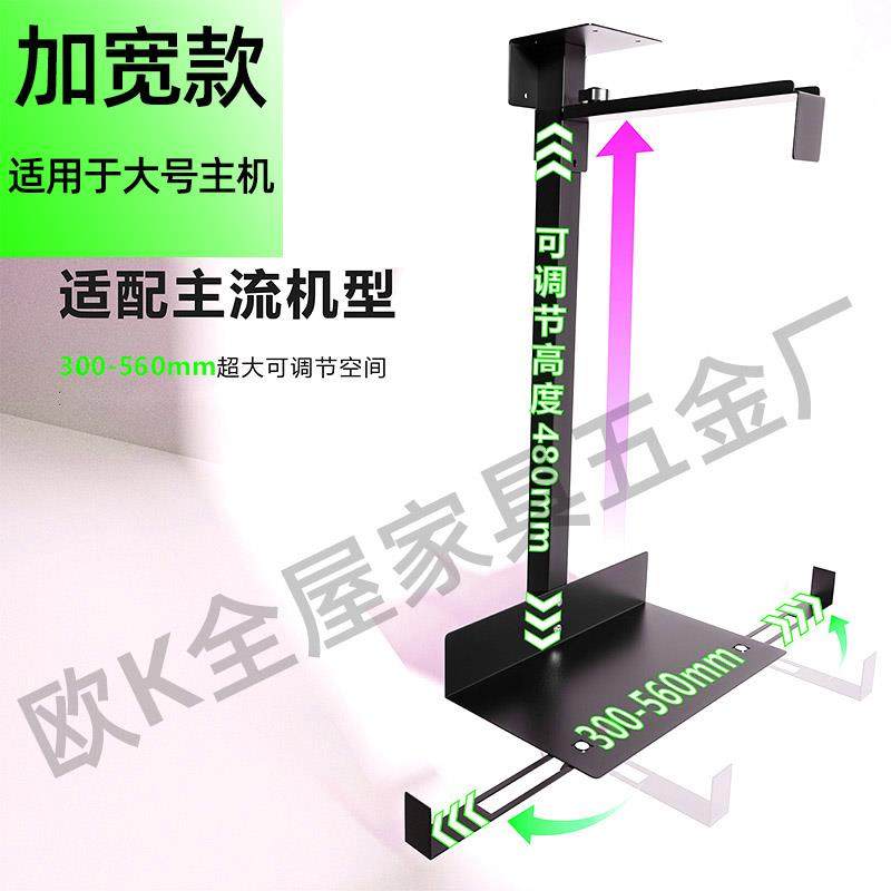 Desktop computer host hanger under the table suspended host bracket main box metal bracket fixed under the table