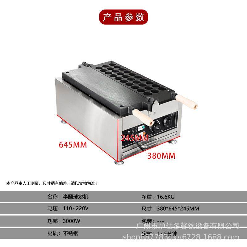 新款商用岩石烧机马来西亚半圆球华夫饼机小吃设备电热洞洞烧机器,淘宝优惠券,粉丝福利购,淘宝优惠卷