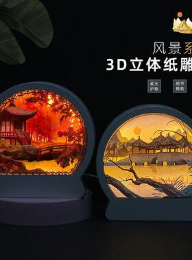 新中式国风创意3d立影纸雕灯高级氛围感桌面室内装饰摆件小众礼物