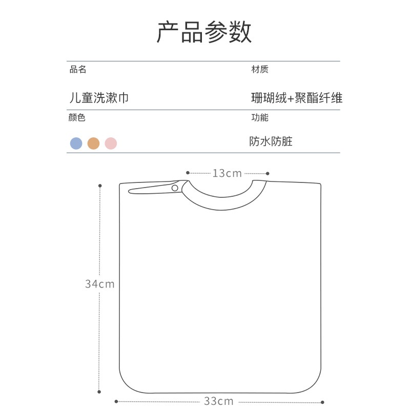 Baby washcloth, baby face wash bib, multifunctional tooth brushing towel, neck scarf, waterproof and non-wet clothing, bib scarf