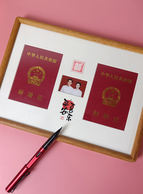 结婚证相框婚姻登记照登记证摆台领证礼物结婚照实木相框订婚摆件