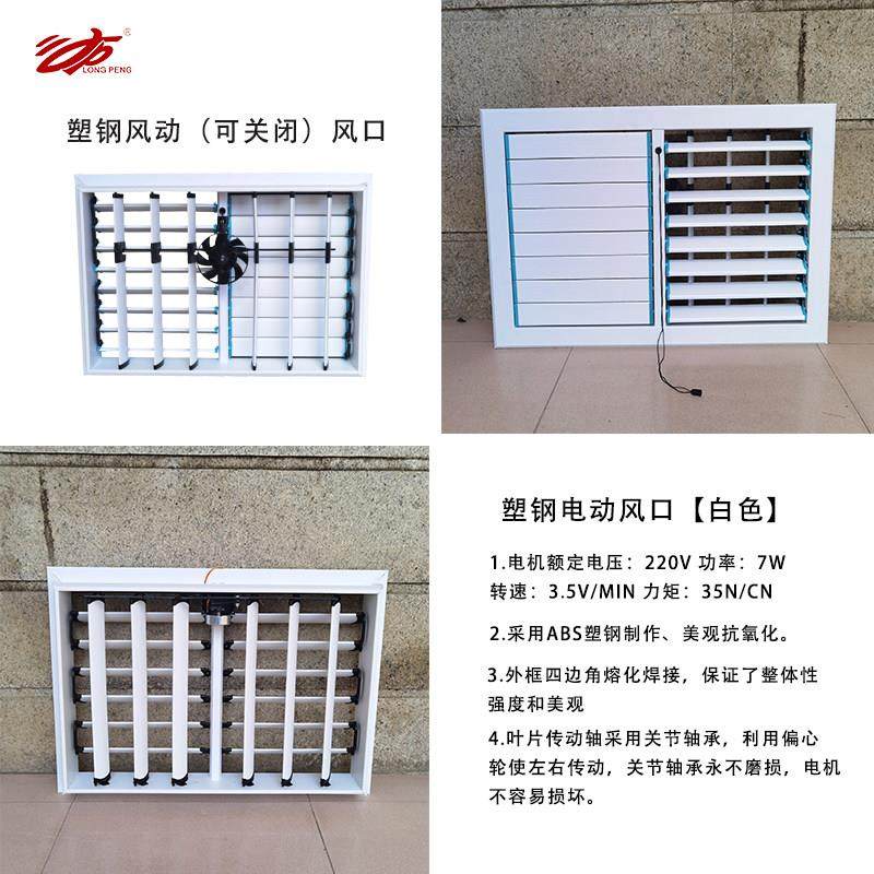 工业冷风机百叶窗ABS塑钢风动风口手动水冷空调出风口可定做尺寸,淘宝优惠券,粉丝福利购,淘宝优惠卷