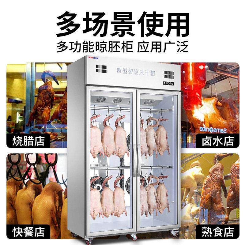 盛格美商用晾鸭柜烧鹅烧腊烘干机晾胚烤鸭风干柜风冷吹鸭柜保鲜柜,淘宝优惠券,粉丝福利购,淘宝优惠卷