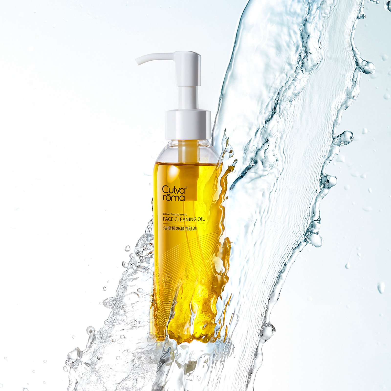culvaroma橄榄卸妆油【卸出新净肌肤】卸妆油 以油卸油 遇水乳化