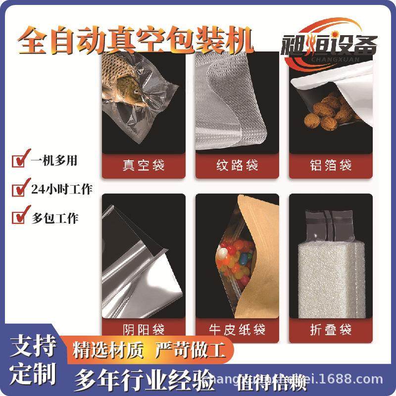 双室平板真空封口机咸菜海鲜蔬菜酱料水果粽子香肠牛肉卤味熟食,淘宝优惠券,粉丝福利购,淘宝优惠卷