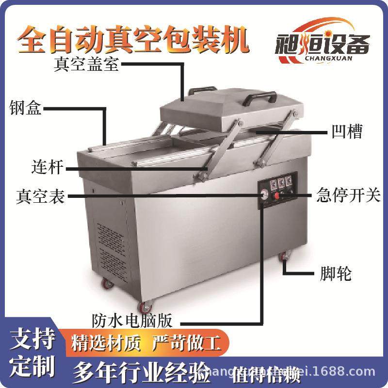 双室平板真空封口机咸菜海鲜蔬菜酱料水果粽子香肠牛肉卤味熟食,淘宝优惠券,粉丝福利购,淘宝优惠卷