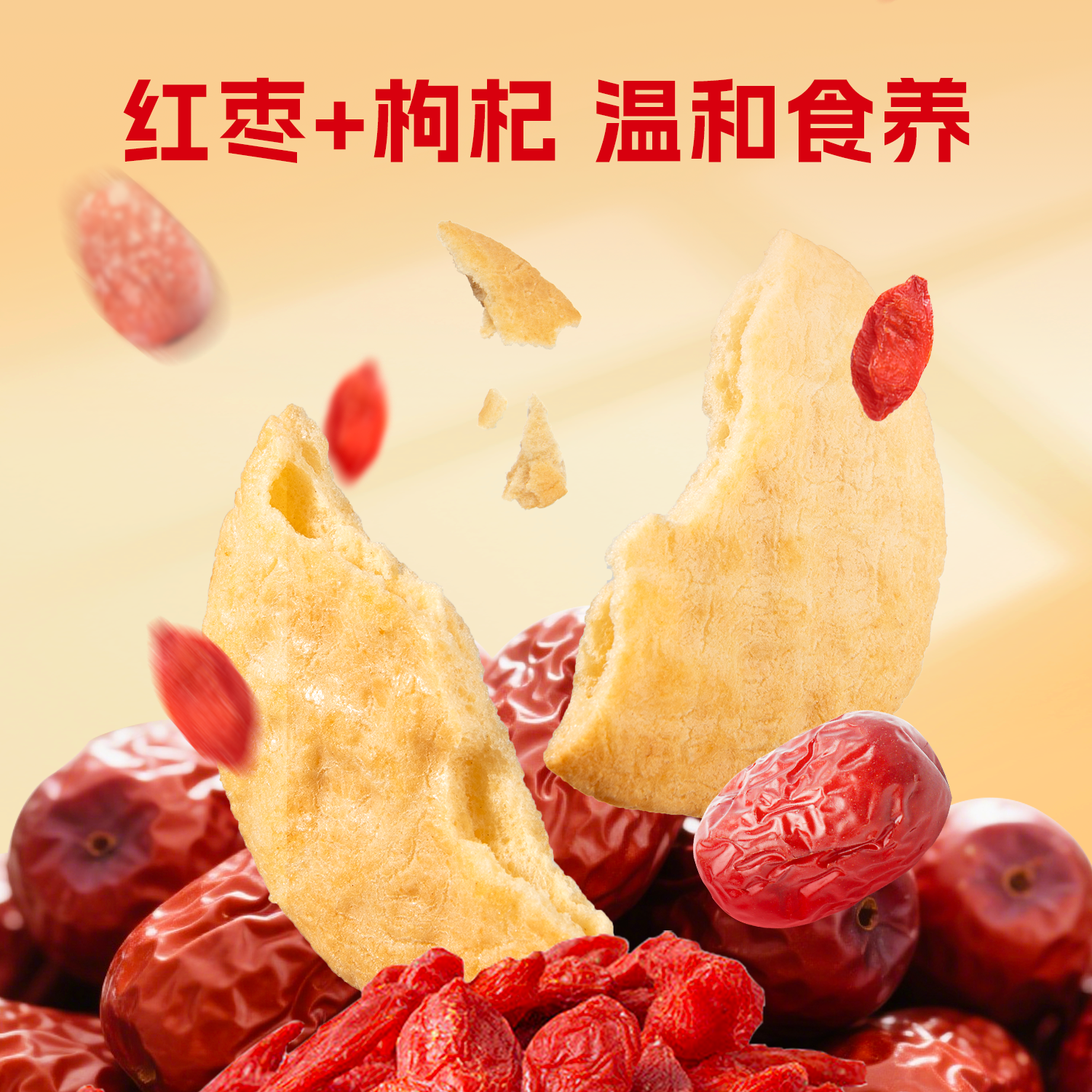 旺旺大米饼爱至尊猴头菇红枣山药米饼干单独小包装米饼儿童无添加