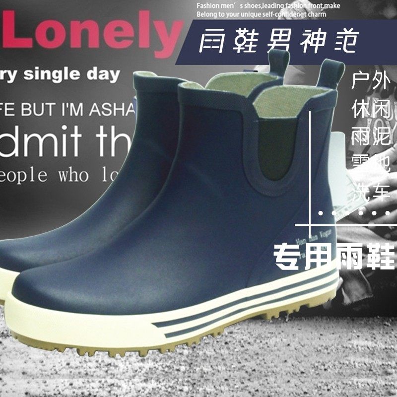 雨鞋男加绒水鞋男橡胶软底低帮男士雨鞋时尚防滑水靴秋冬季雨靴男,淘宝优惠券,粉丝福利购,淘宝优惠卷