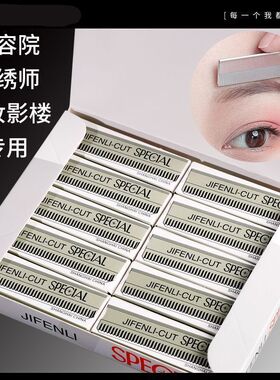 锋利安全防刮伤修眉刀女生刮眉