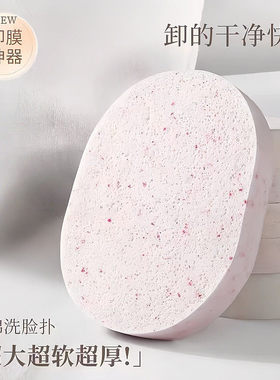 洗脸扑加大加厚吸水擦脸洗澡卸妆懒人专用高档面部深层清洁海绵