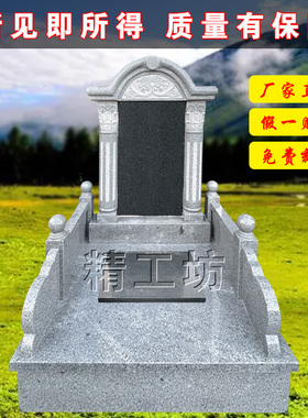 墓碑定制家族墓黑大理石